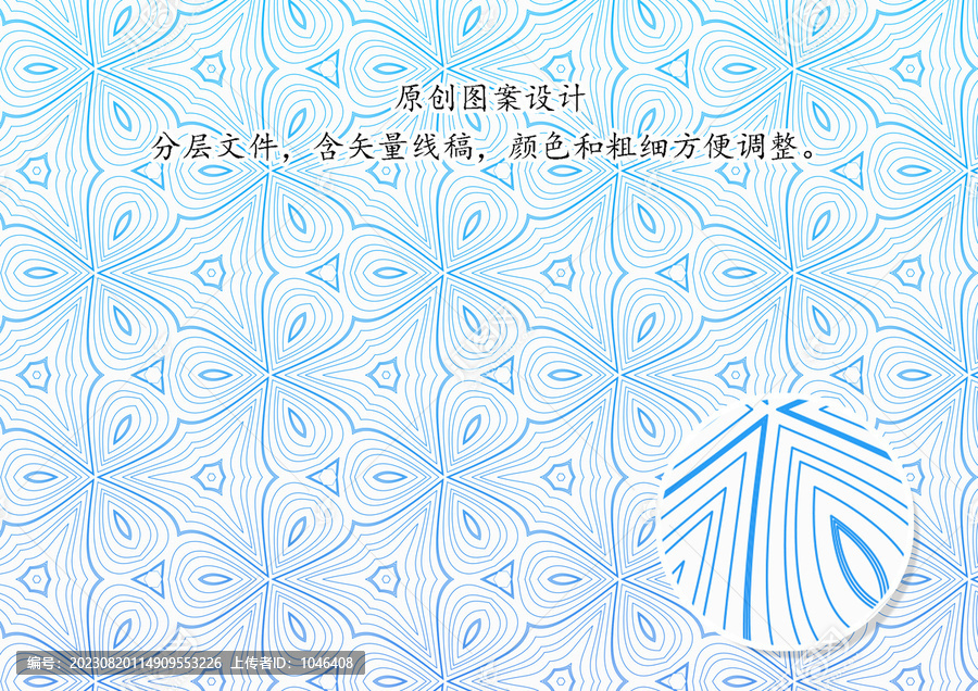 獎(jiǎng)狀授權(quán)書聘書底紋