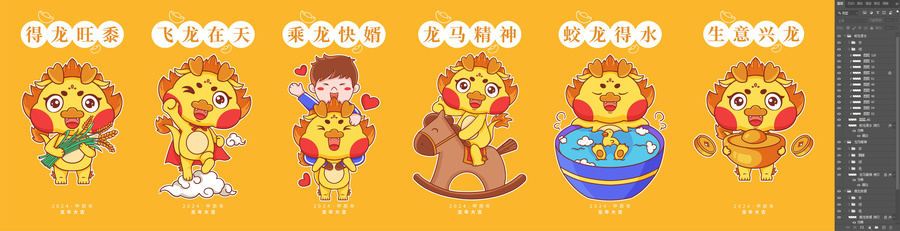 龍年可愛(ài)卡通系列形象