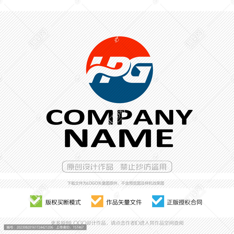 HPG字母LOGO标志设计