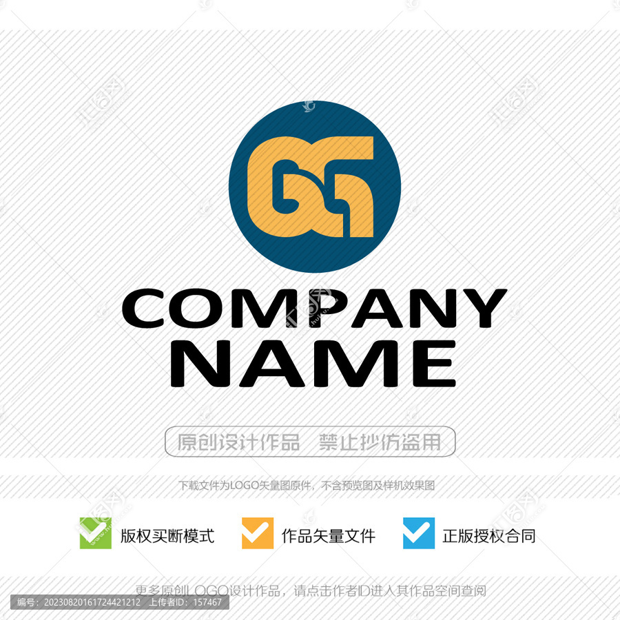 QG字母GG字母LOGO設(shè)計(jì)