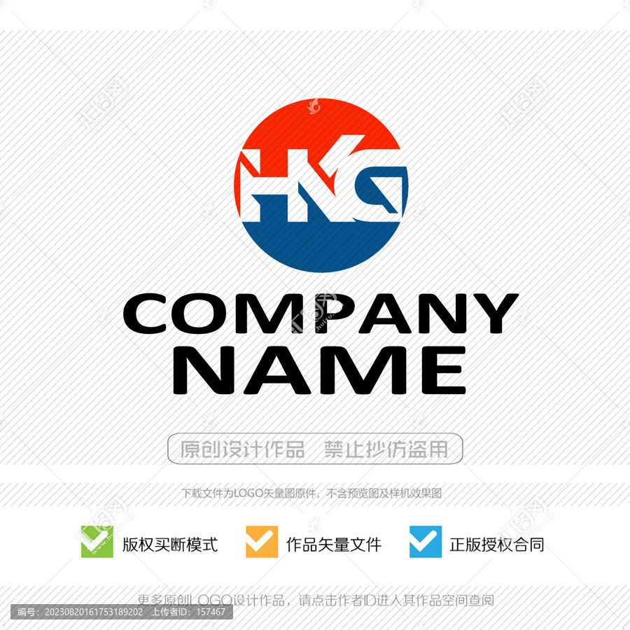 HKG字母LOGO標(biāo)志設(shè)計(jì)