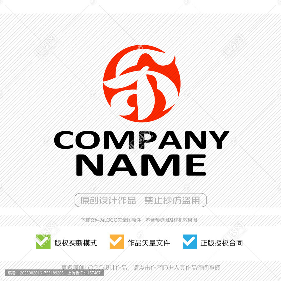 樂字LOGO品牌標志設計