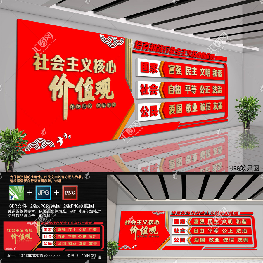 價值觀