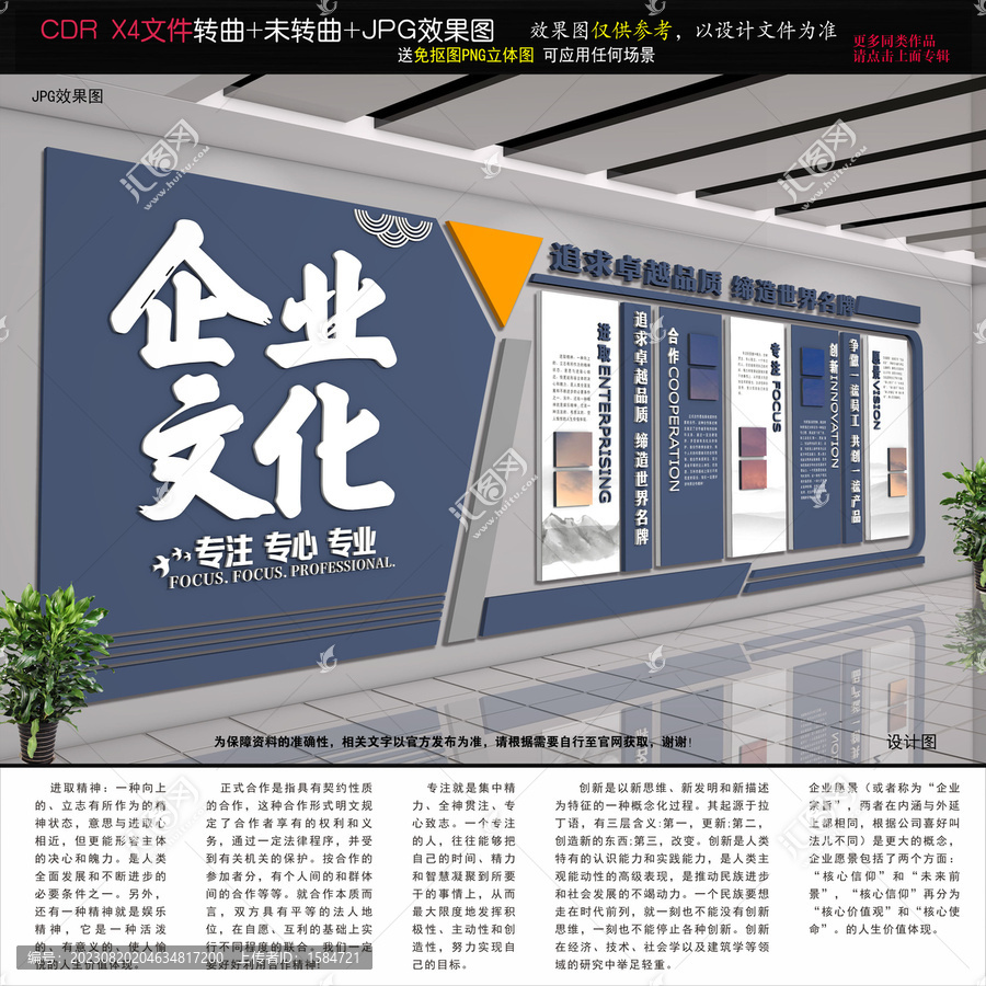 公司文化墻
