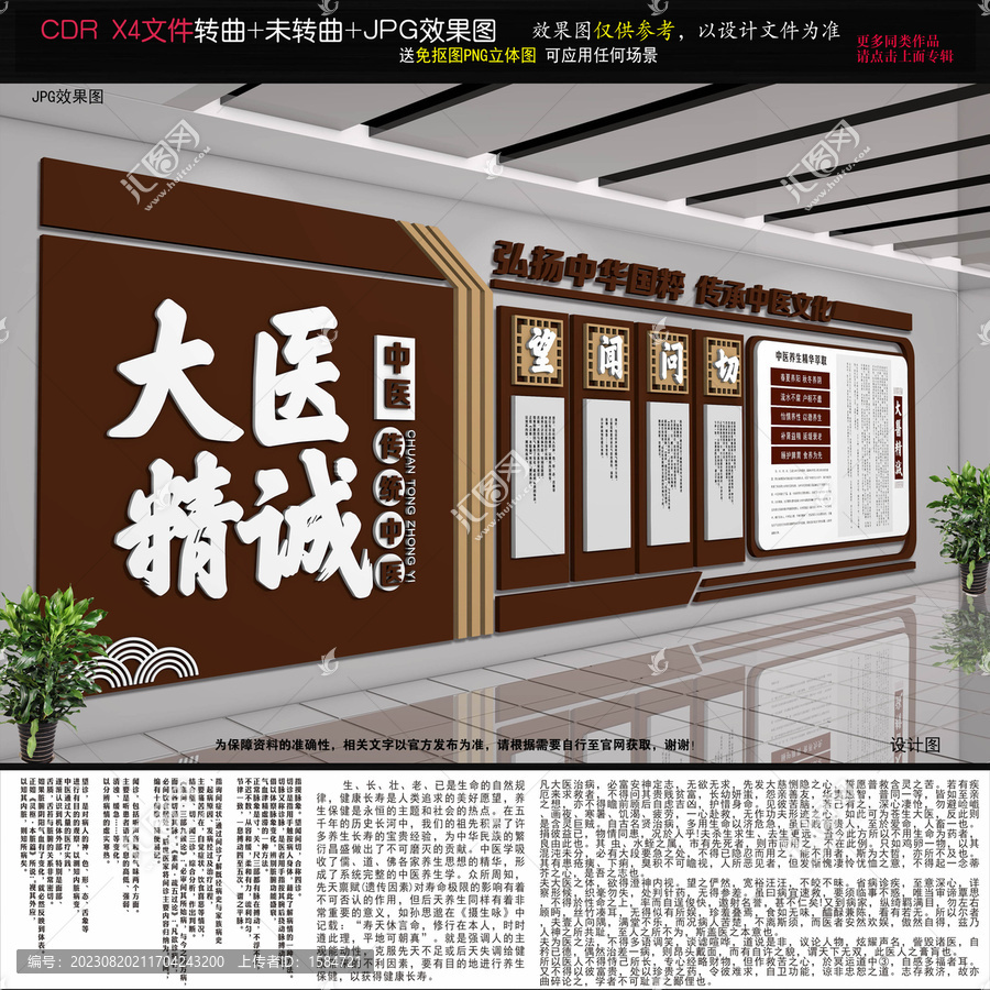 醫院文化墻
