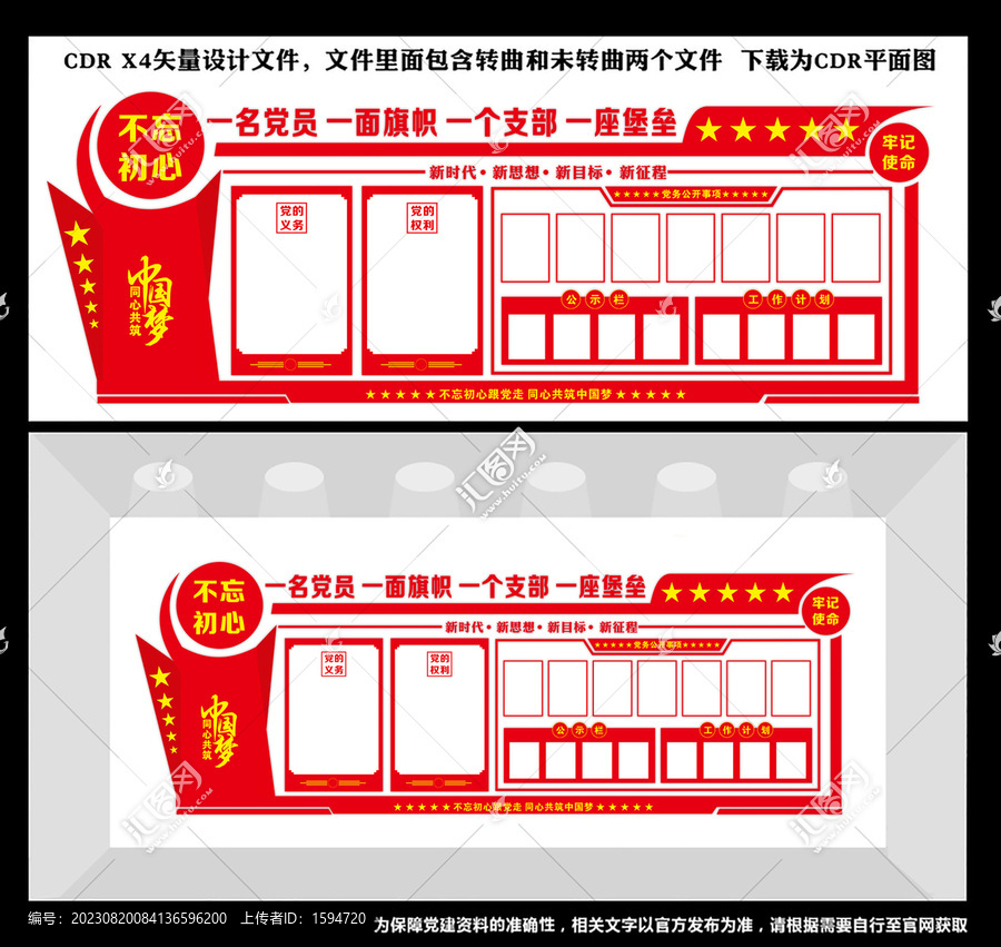 黨建室