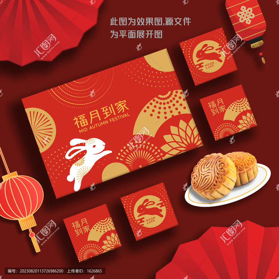月餅禮盒