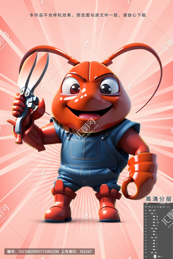 龍蝦卡通