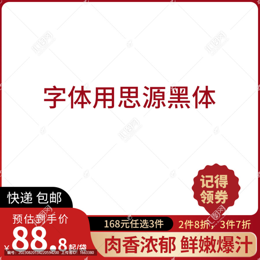 主圖模板