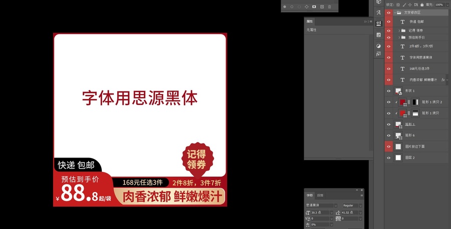 主圖模板