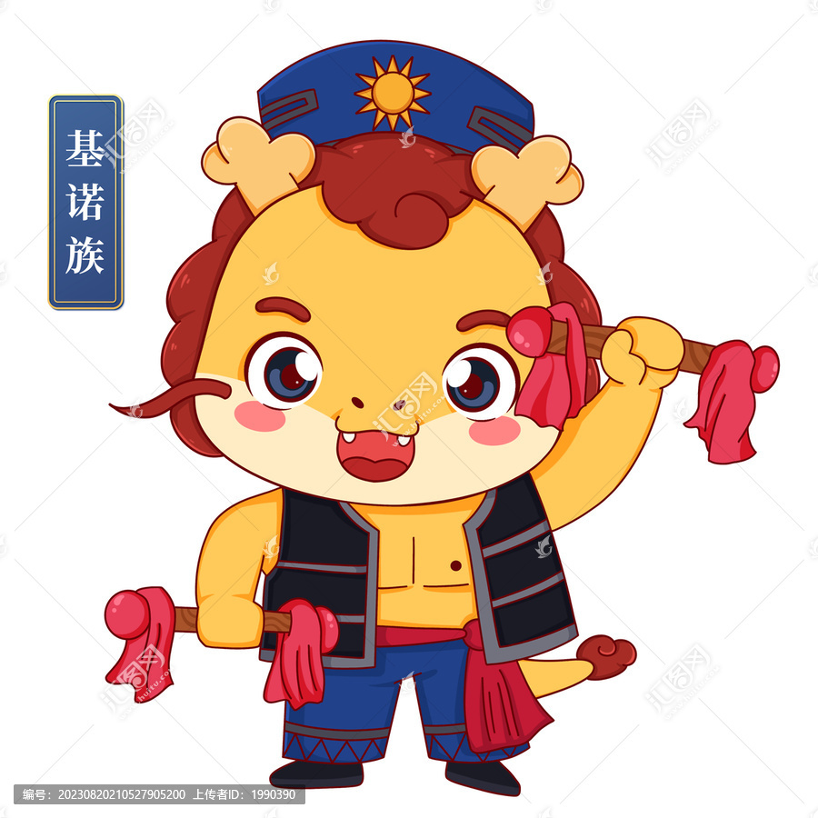 基諾族男中華少數(shù)民族龍年形