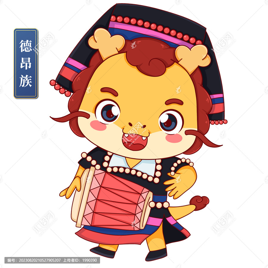 德昂族女中華少數(shù)民族龍年
