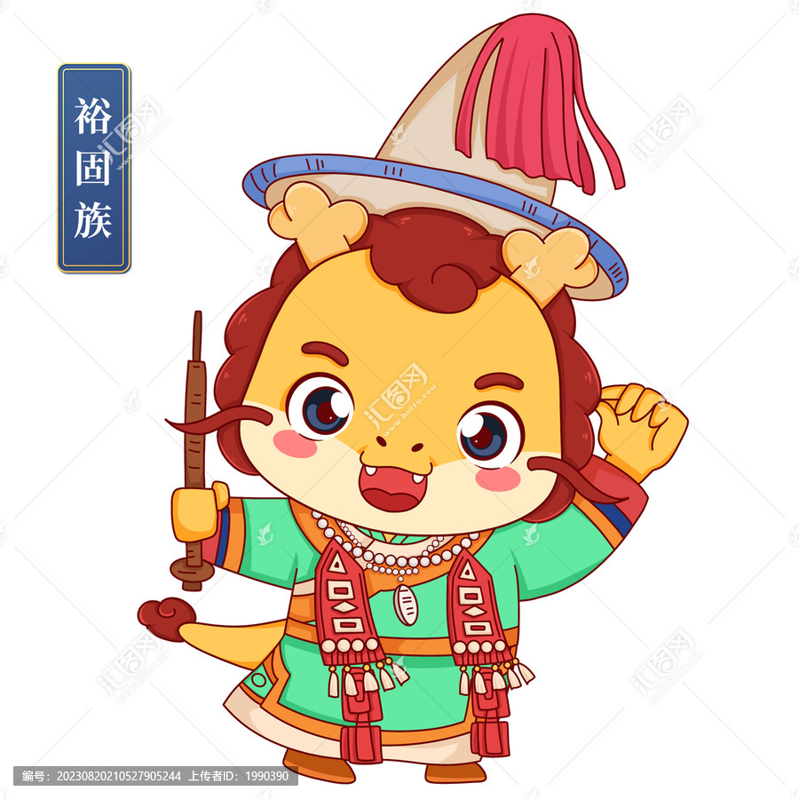 裕固族女中華少數(shù)民族龍年形象