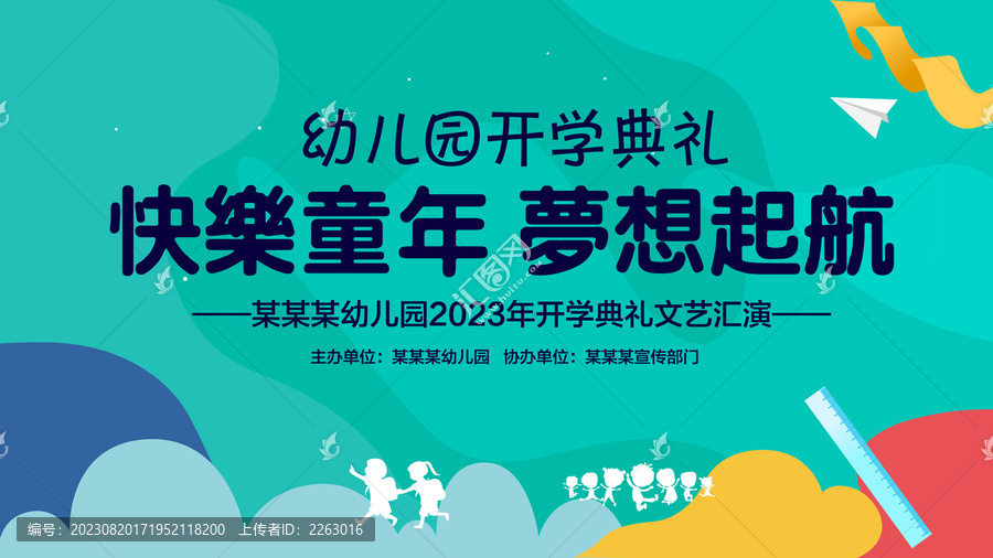 歡迎新同學(xué)