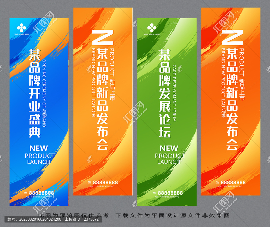 道旗
