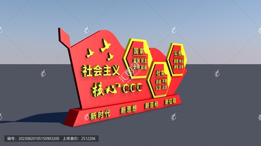 核心價值觀