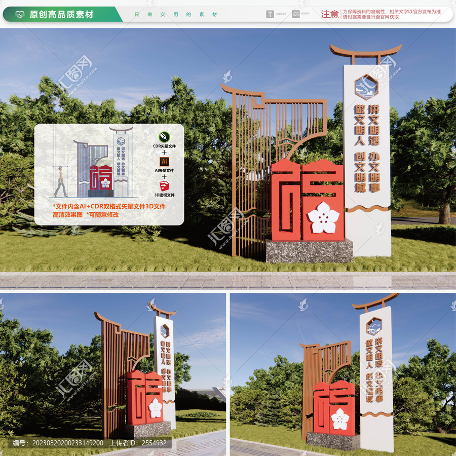 中式精神堡壘