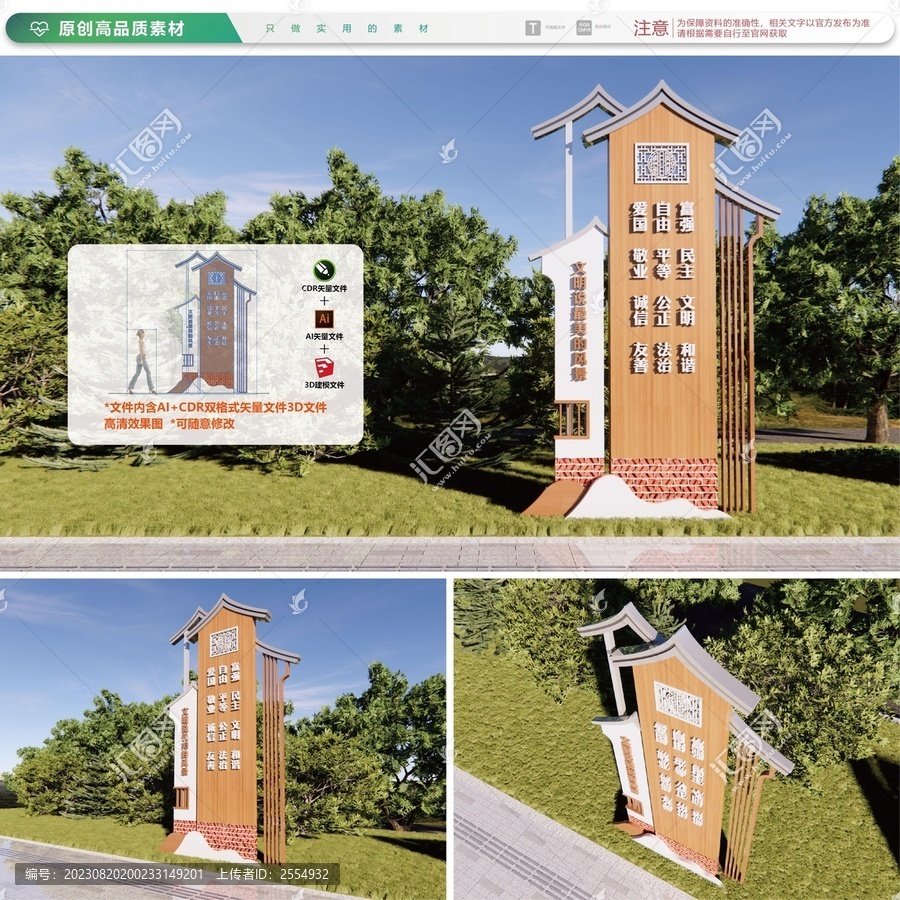 中式精神堡壘