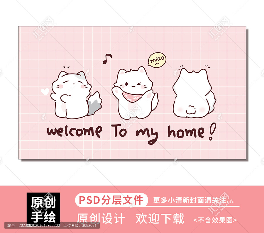 卡通可愛三只小貓地毯桌墊