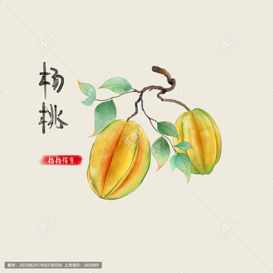 楊桃