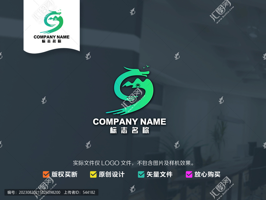 龍山水logo