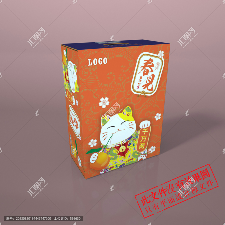 春見招財貓版龍年愛馬仕橙版