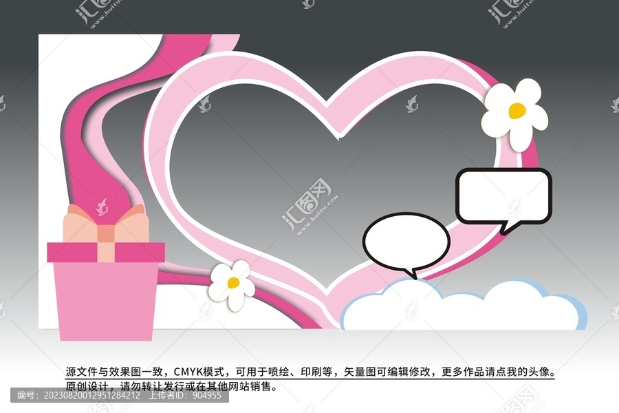 情人節(jié)主題