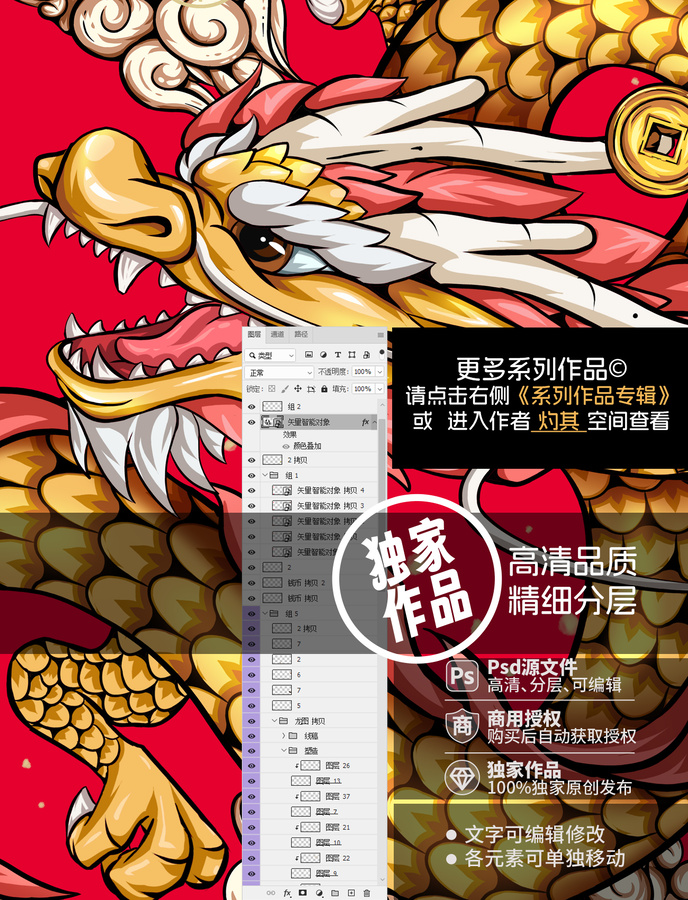 國(guó)潮卡通龍