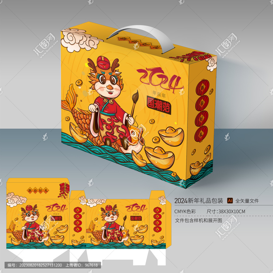 2024龍年禮盒包裝發(fā)財
