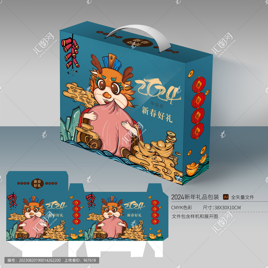 2024龍年禮盒包裝壽