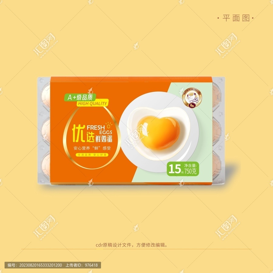 優(yōu)選鮮雞蛋包裝紙封版面設(shè)計