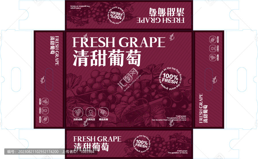 葡萄包裝葡萄禮盒高檔水果禮盒