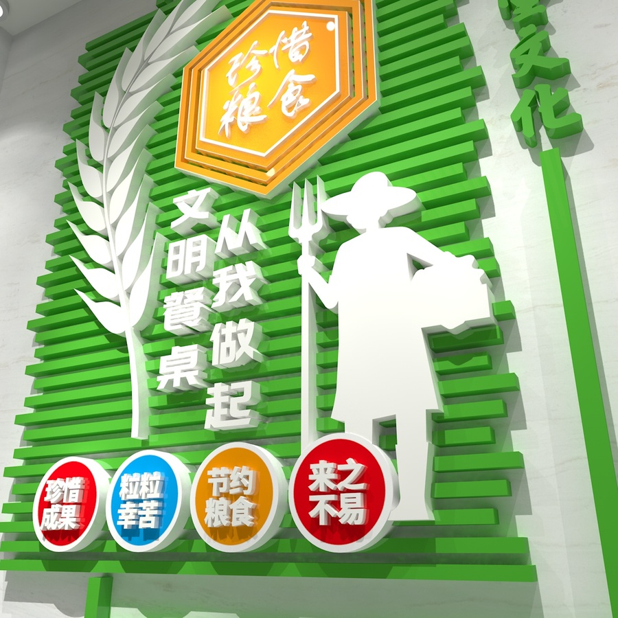 食堂文化