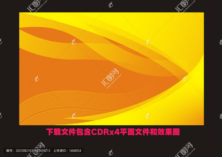 抽象藝術(shù)弧度線條花紋底紋