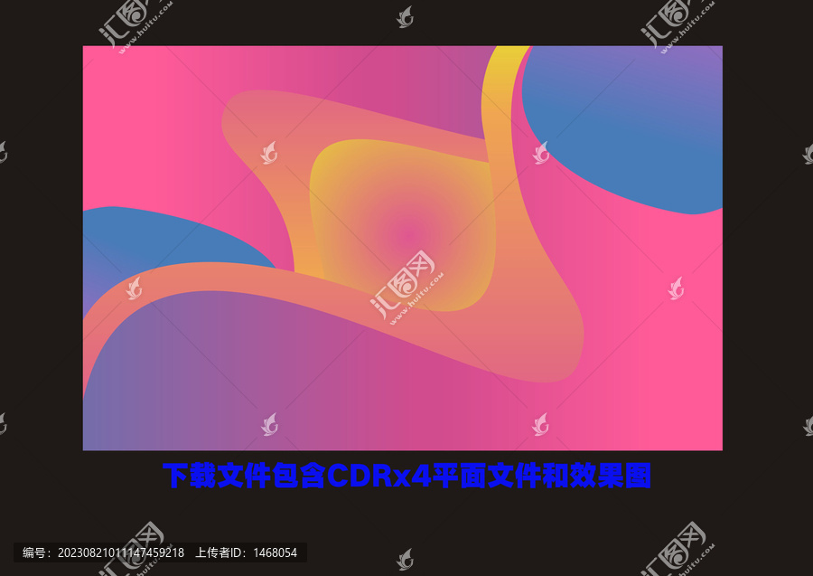 藝術(shù)粉色漸變線條弧度底紋