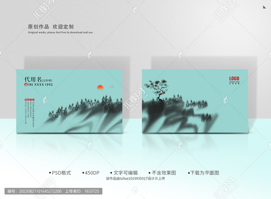 高端名片