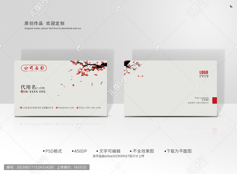 中國風(fēng)名片