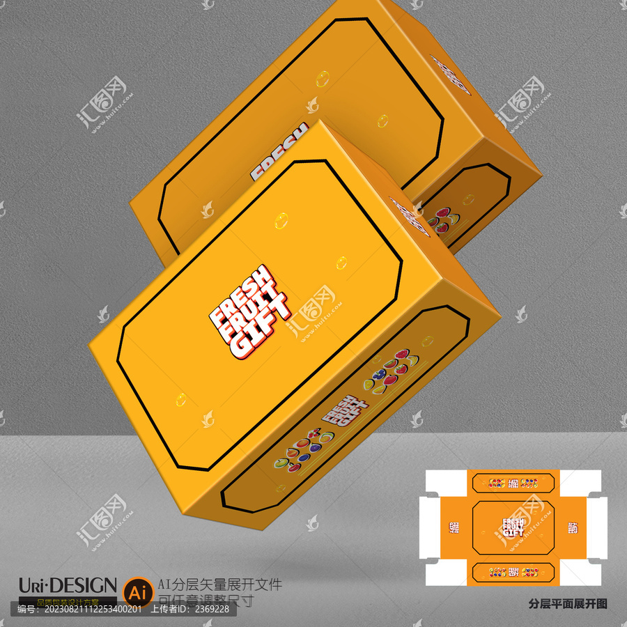 網(wǎng)紅水果通用包裝設(shè)計(jì)展開(kāi)圖