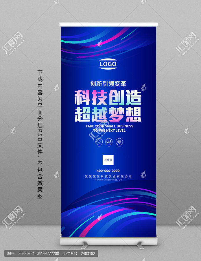 易拉寶