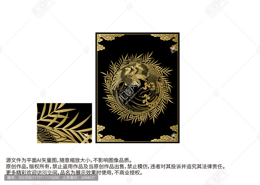 鳳凰竹云紋中國鳳