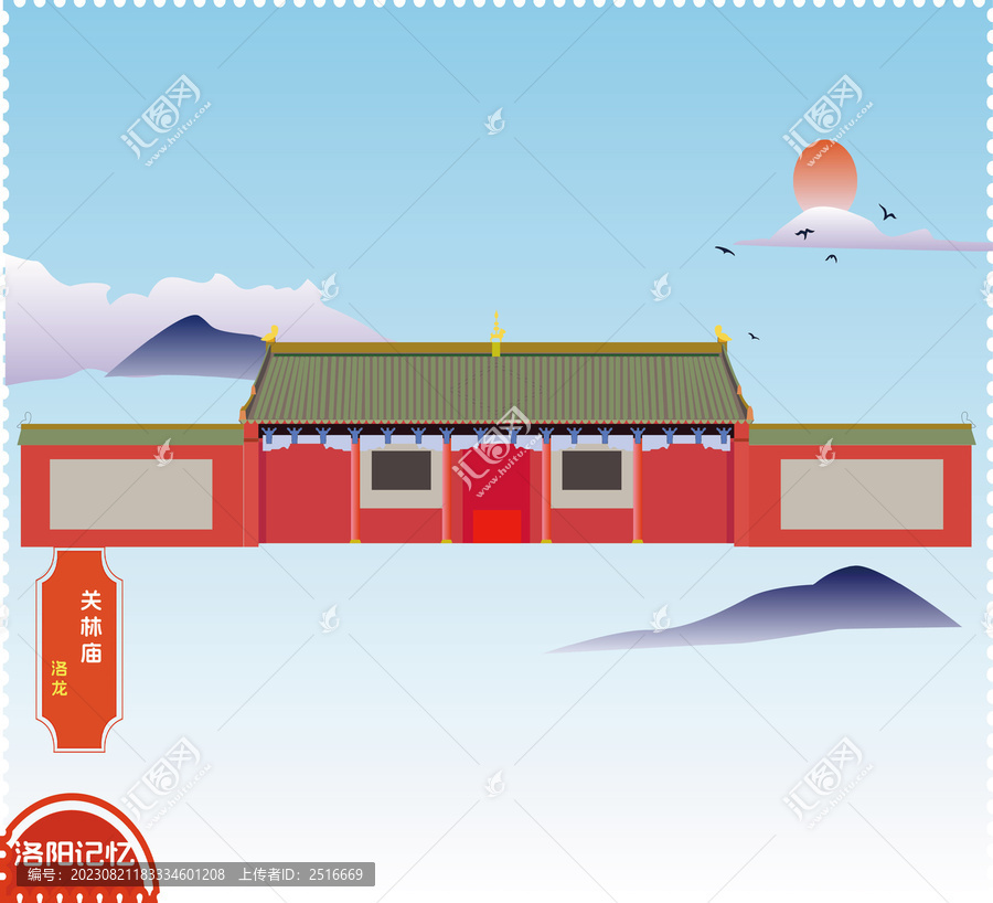 洛陽關(guān)林廟