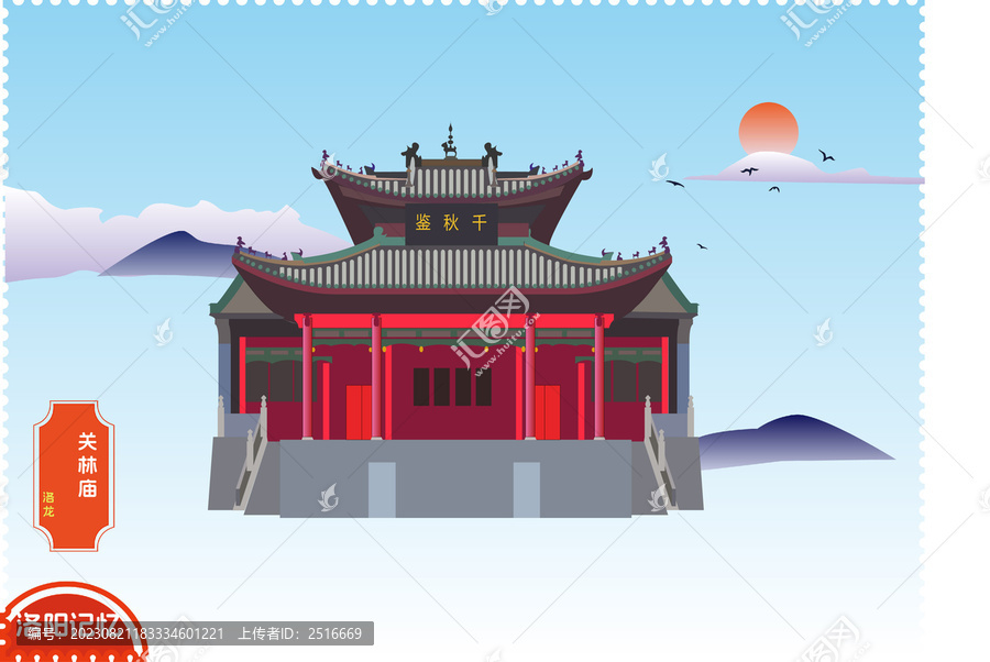 洛陽關(guān)林廟