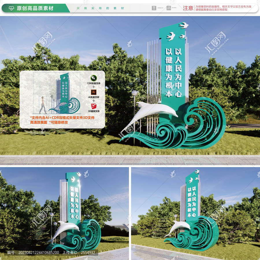 公園雕塑