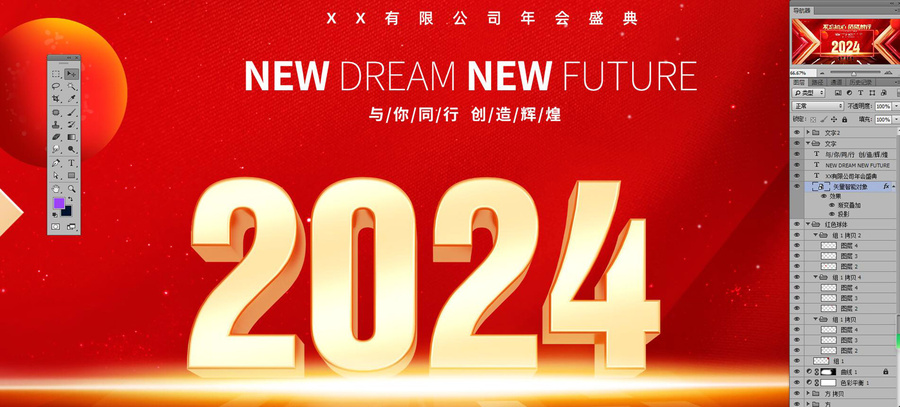 2024紅色年會背景kv