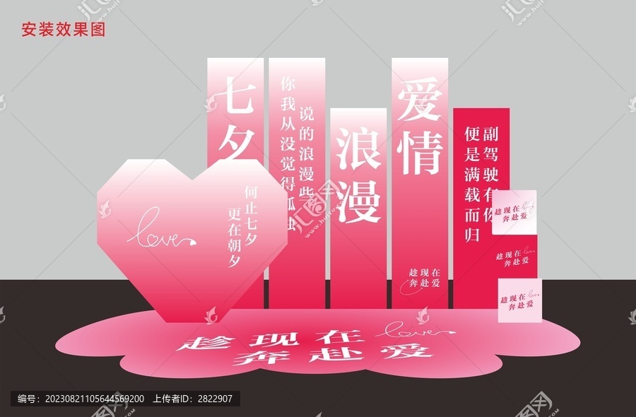 七夕水幕墻布置