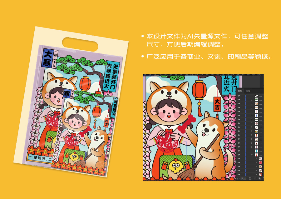大寒