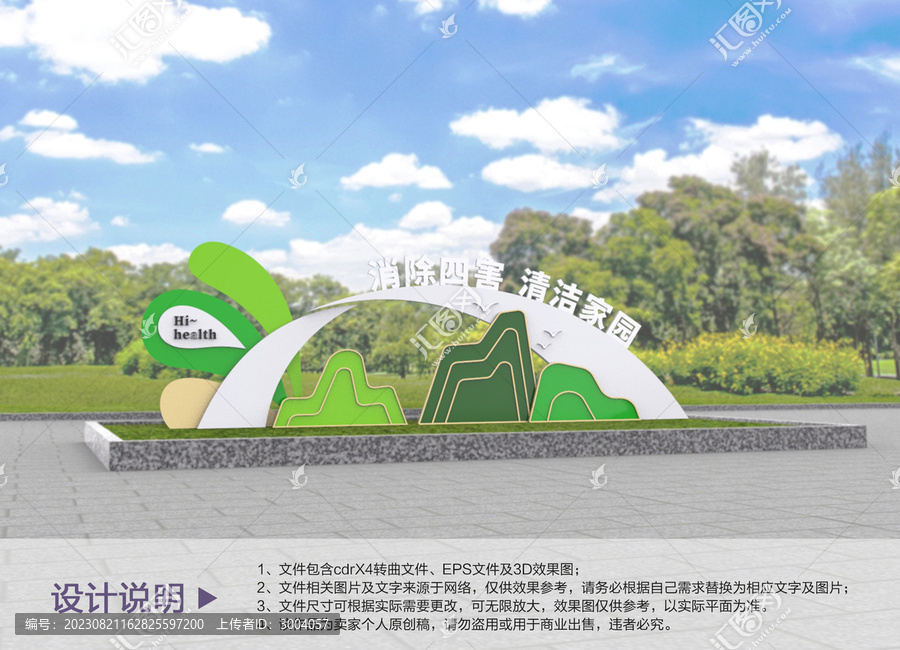 原創(chuàng)健康公園設(shè)計