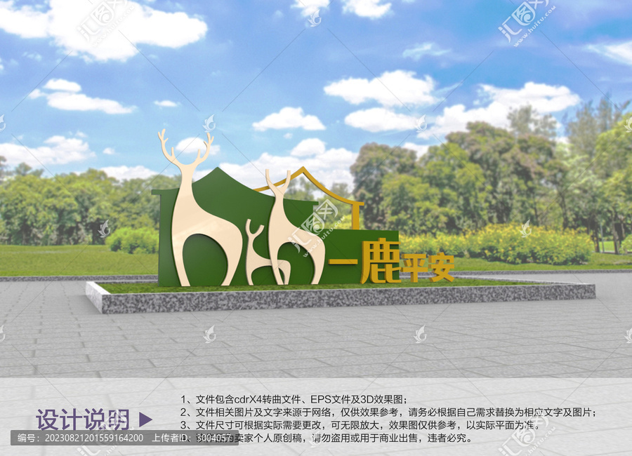 原創(chuàng)道路安全設(shè)計(jì)