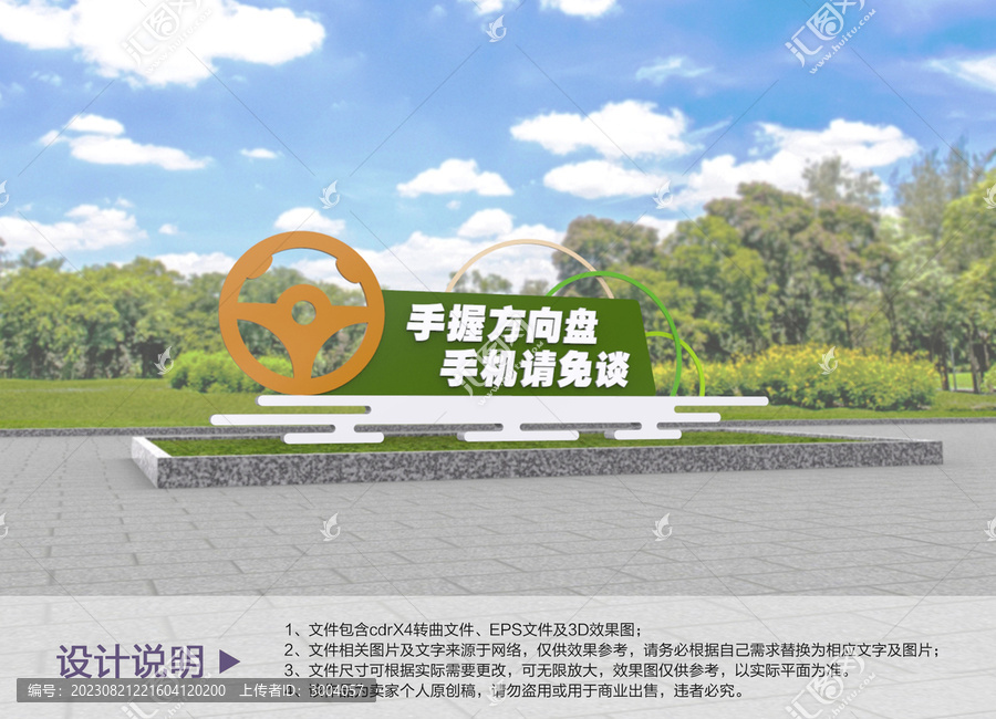 原創(chuàng)行車安全設(shè)計(jì)