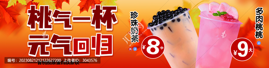 吧臺(tái)貼海報(bào)源文件橫板海報(bào)